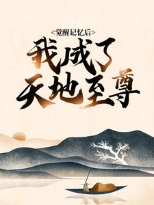 慕枫李文姝